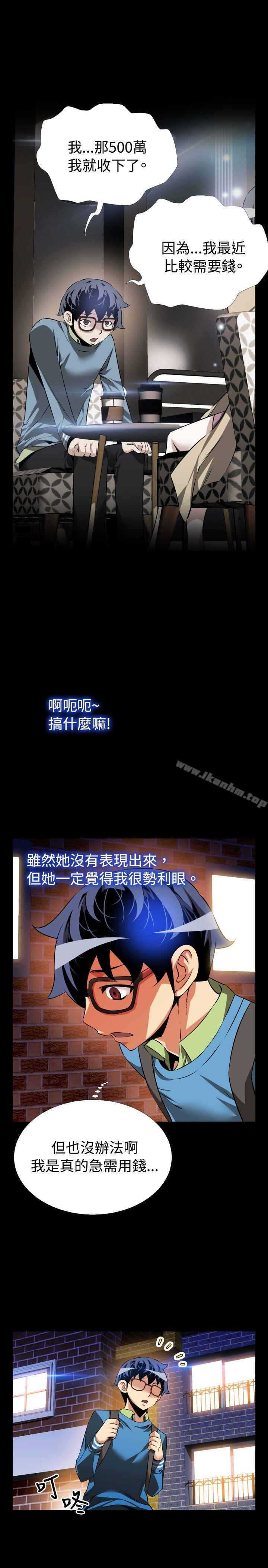 恋爱辅助器 第77話 韩漫图片15