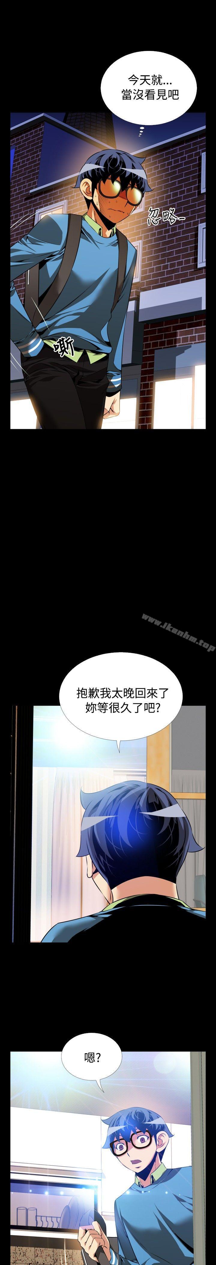 戀愛輔助器 在线观看 第77話 漫画图片17