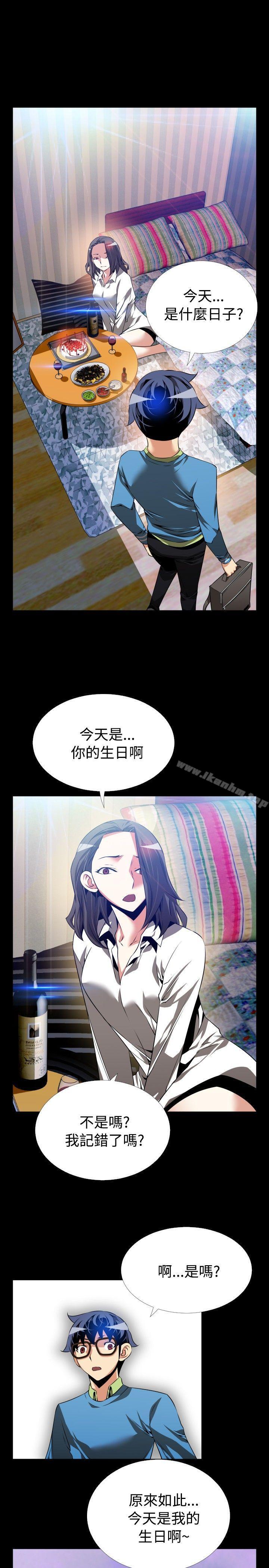 恋爱辅助器 第77話 韩漫图片19