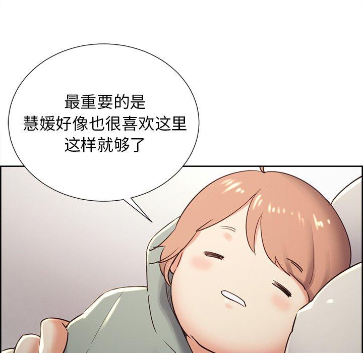 韩漫H漫画 岳母家的刺激生活  - 点击阅读 第50话 47