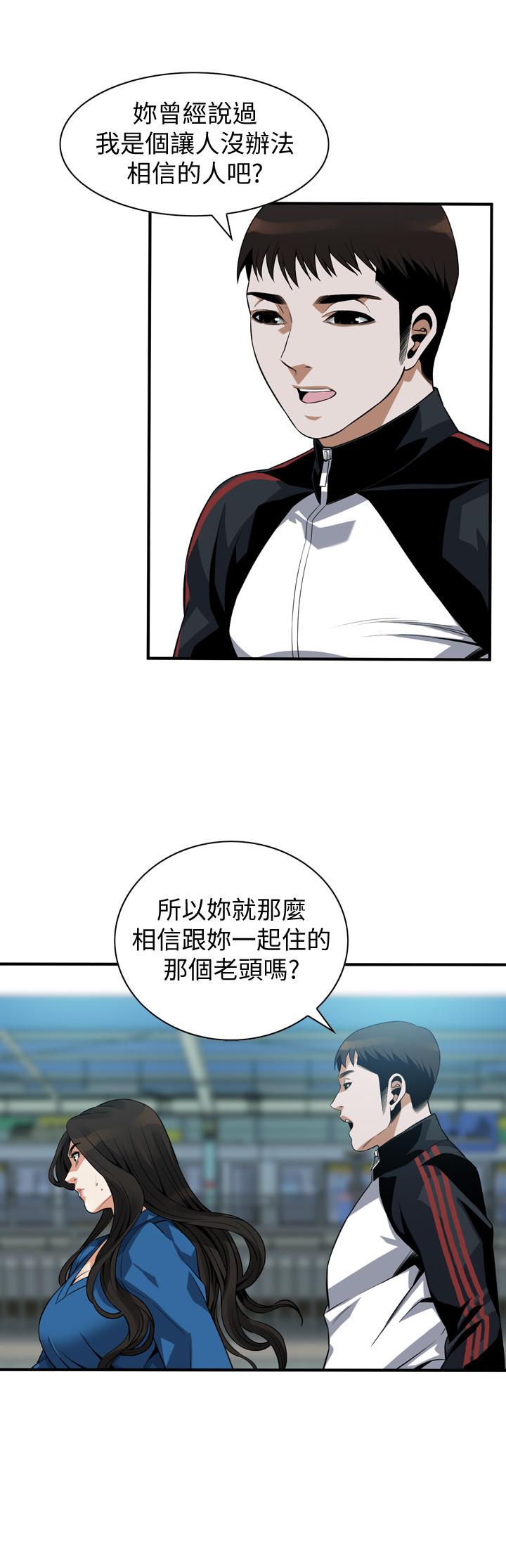 韩漫H漫画 偷窥  - 点击阅读 第186话<第3季>-只跟老头做，不跟我做？ 23