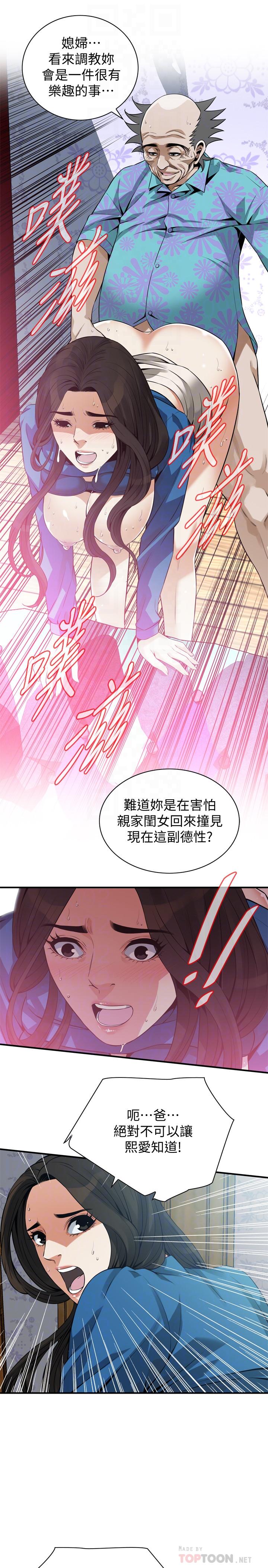 韩漫H漫画 偷窥  - 点击阅读 第186话<第3季>-只跟老头做，不跟我做？ 6