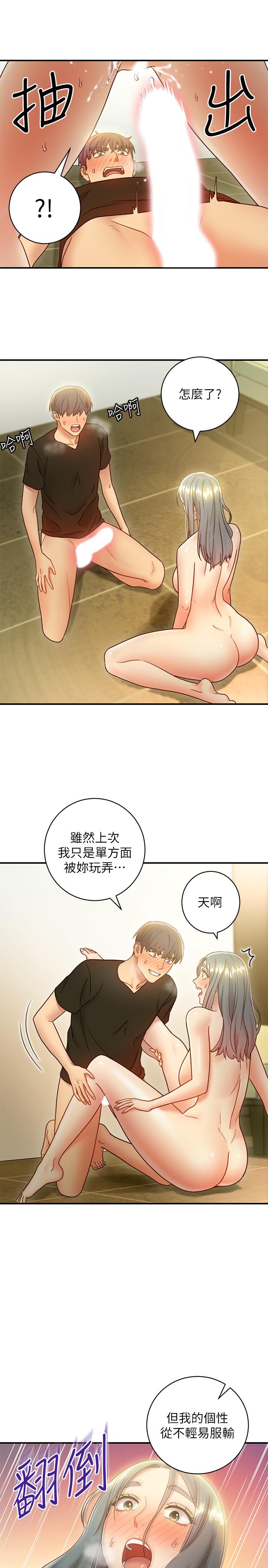 漫画韩国 繼母的朋友們   - 立即阅读 第28話-淫亂搖動屁股第23漫画图片