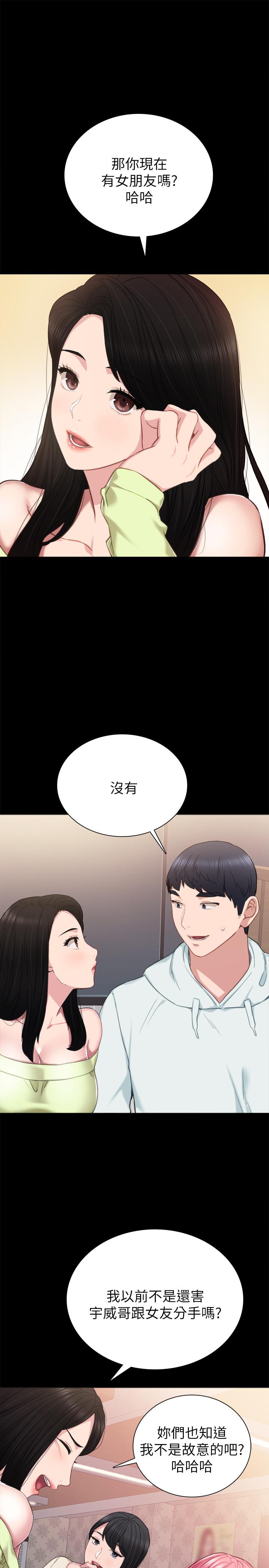 漫画韩国 實習老師   - 立即阅读 第42話-我們來約會吧！第1漫画图片