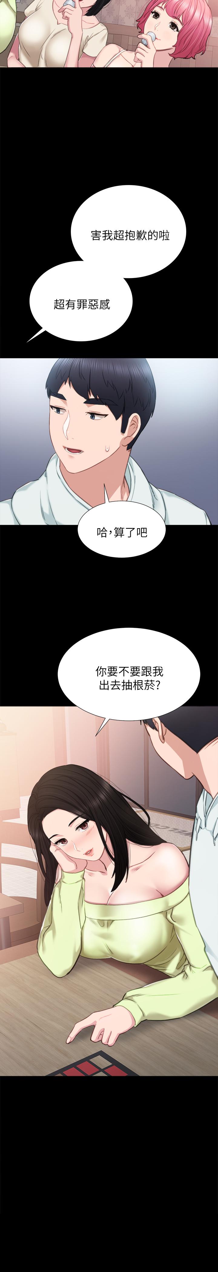 實習老師漫画 免费阅读 第42话-我们来约会吧！ 2.jpg