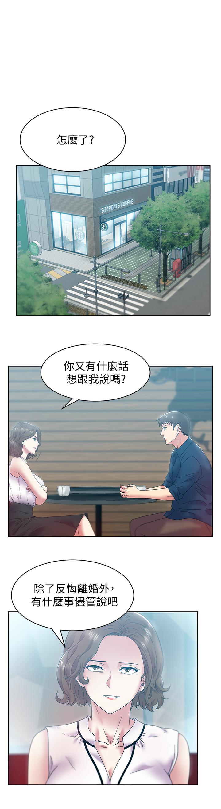 漫画韩国 老婆的閨蜜   - 立即阅读 第85話-被眾人騎的老婆第5漫画图片