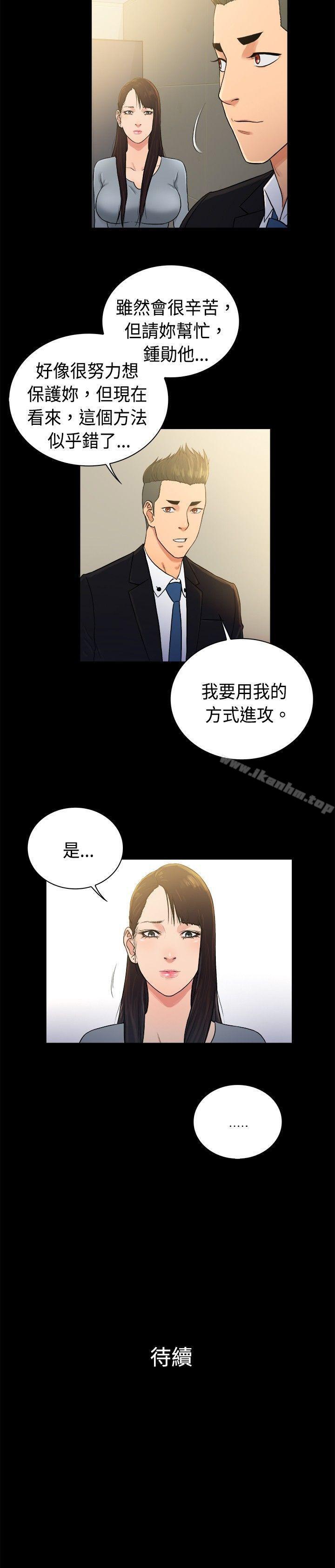 韩漫H漫画 10亿风骚老闆娘  - 点击阅读 第2季-第42话 11