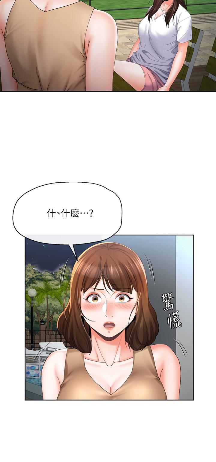 韩漫H漫画 寄生夫妻  - 点击阅读 第20话-拒绝男友触碰 3