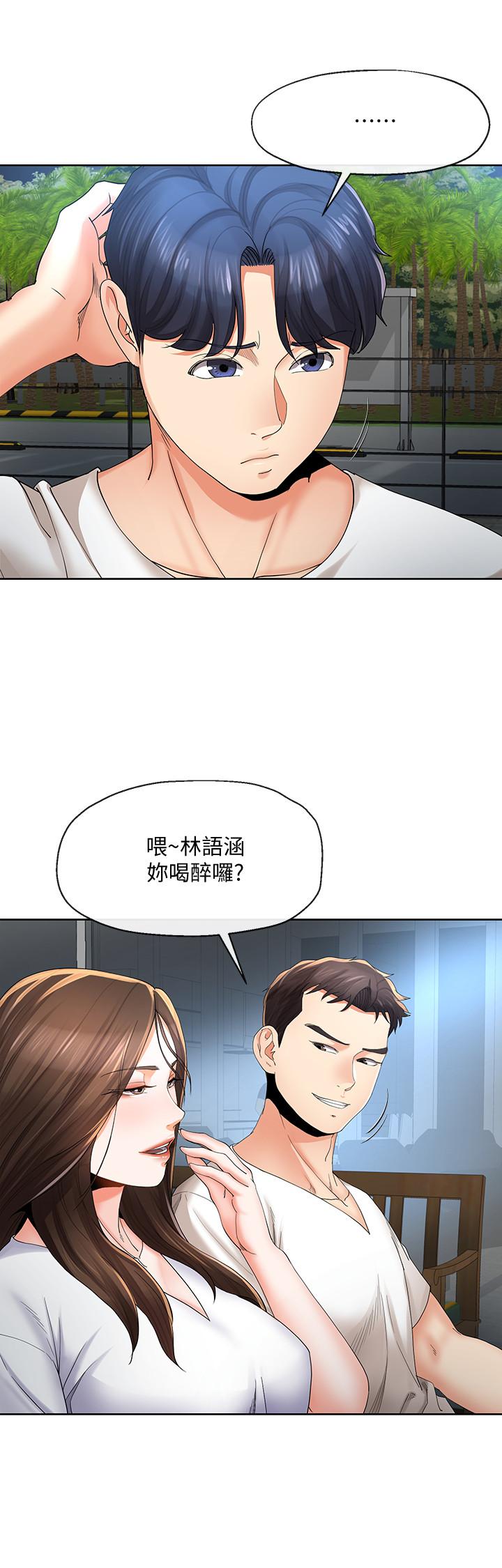 寄生夫妻漫画 免费阅读 第20话-拒绝男友触碰 9.jpg