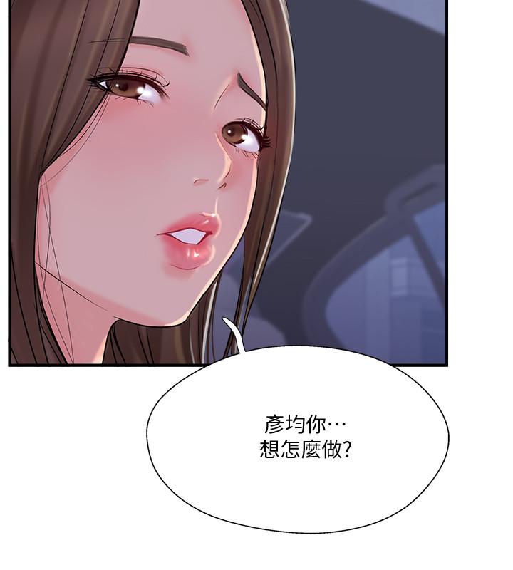 漫画韩国 完美新伴侶   - 立即阅读 第15話-讓我看看你的私密處第3漫画图片