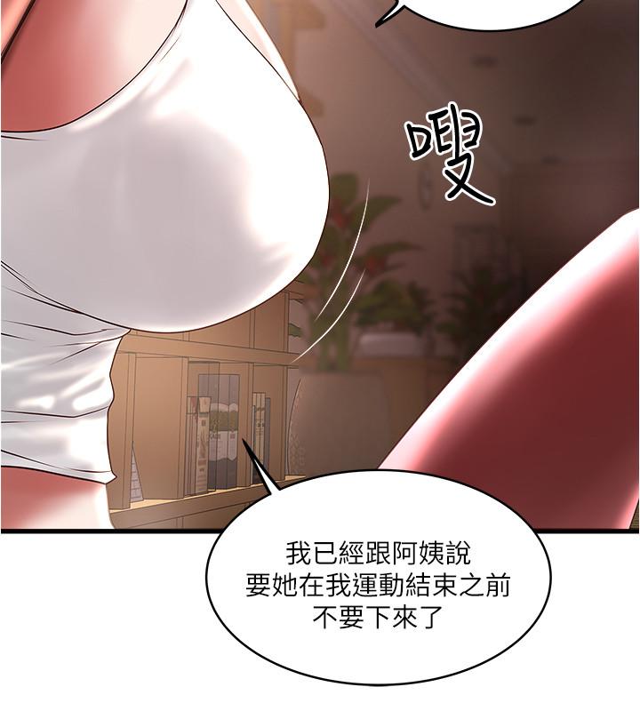 漫画韩国 下女,初希   - 立即阅读 第71話-意料之外的訪客第22漫画图片