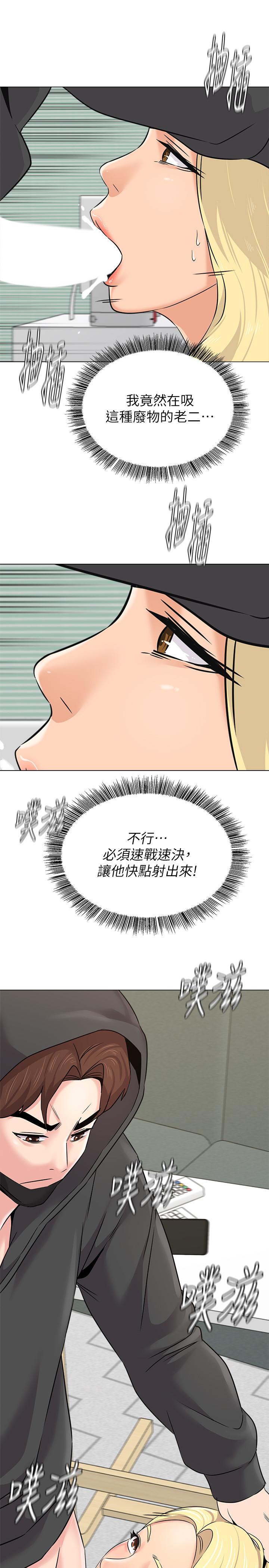 墮落教師漫画 免费阅读 第67话-索求无度的秀哲 13.jpg