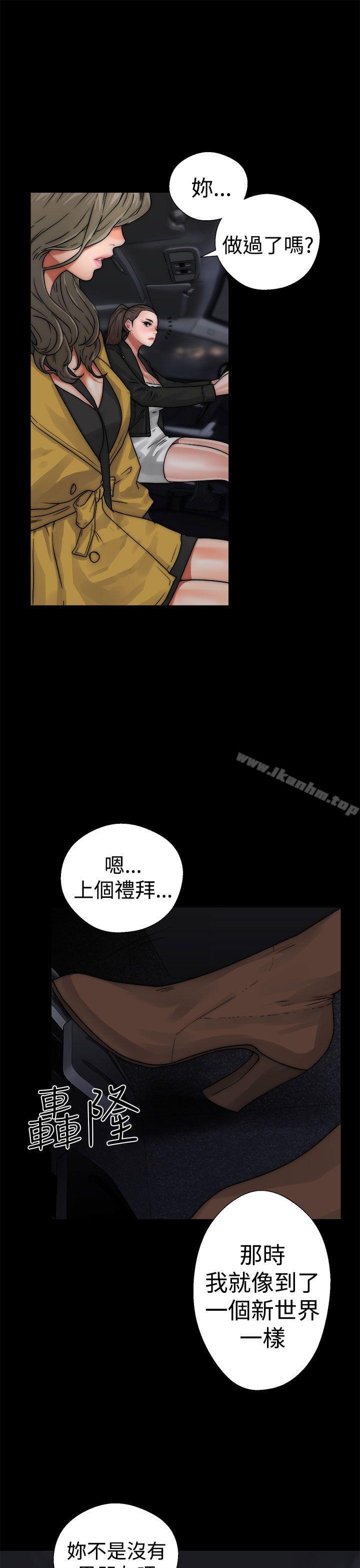 解禁:初始的快感漫画 免费阅读 第13话 13.jpg