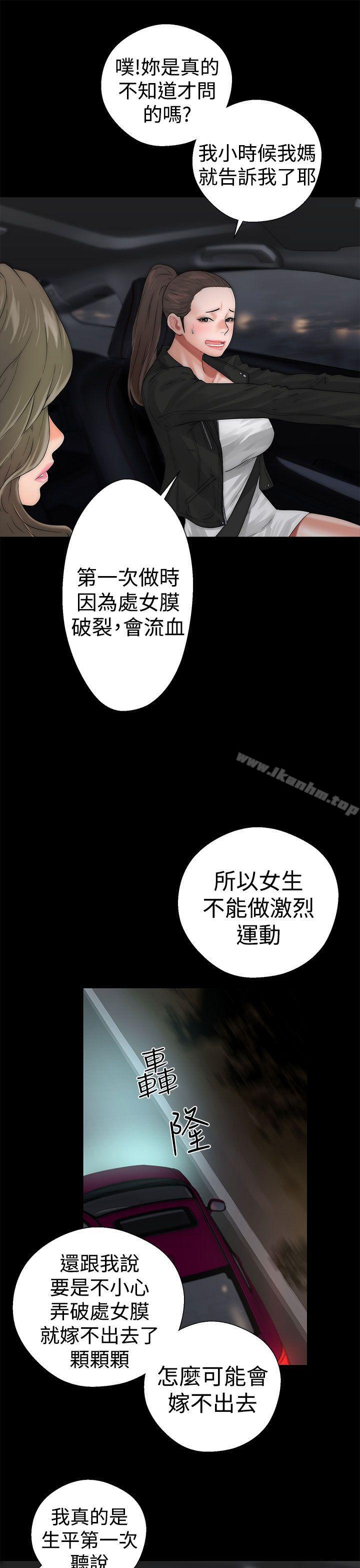 解禁:初始的快感漫画 免费阅读 第13话 19.jpg