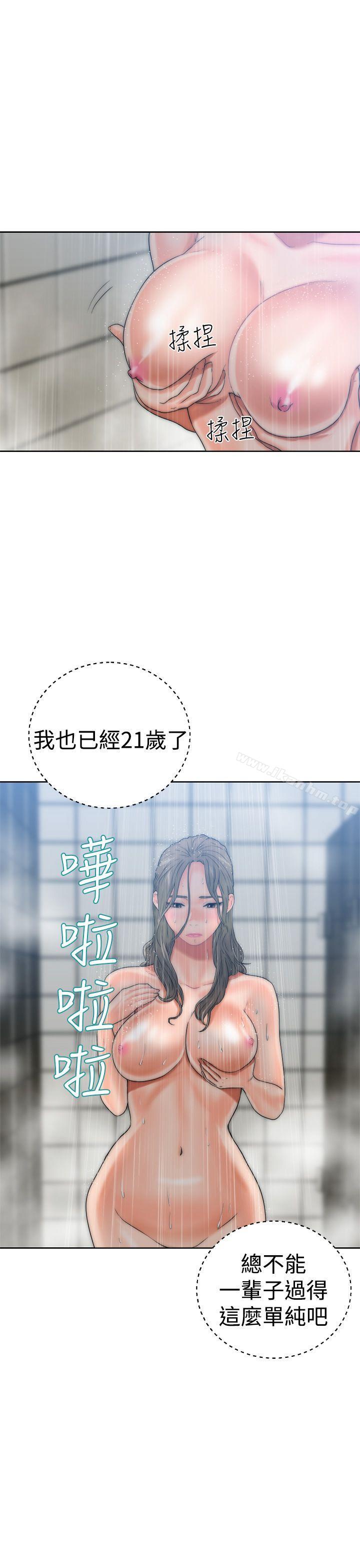 解禁:初始的快感漫画 免费阅读 第13话 29.jpg