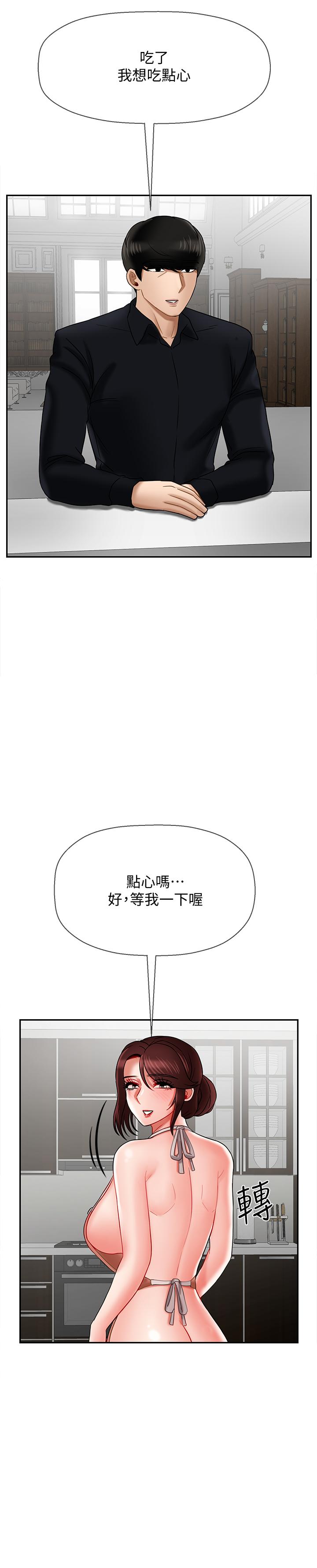 壞老師 在线观看 第17話-你這裡好美 漫画图片22