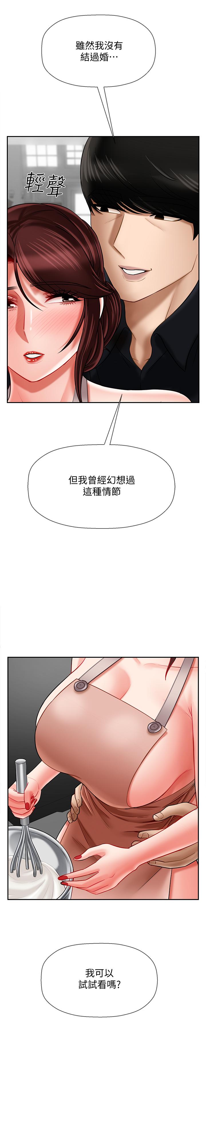 韩漫H漫画 坏老师  - 点击阅读 第17话-你这里好美 30