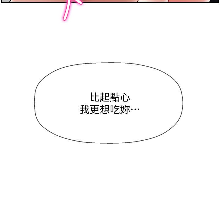 漫画韩国 壞老師   - 立即阅读 第17話-你這裡好美第34漫画图片