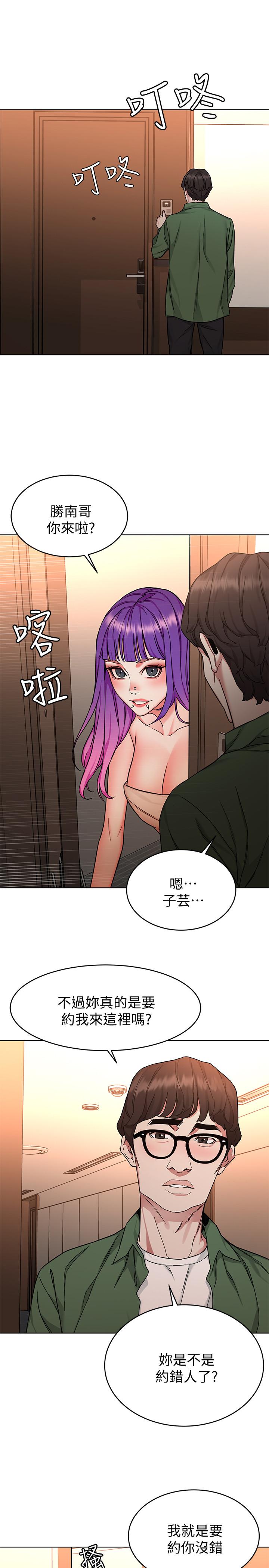 漫画韩国 致命遊戲   - 立即阅读 第51話-出賣自己的肉體也在所不惜第15漫画图片