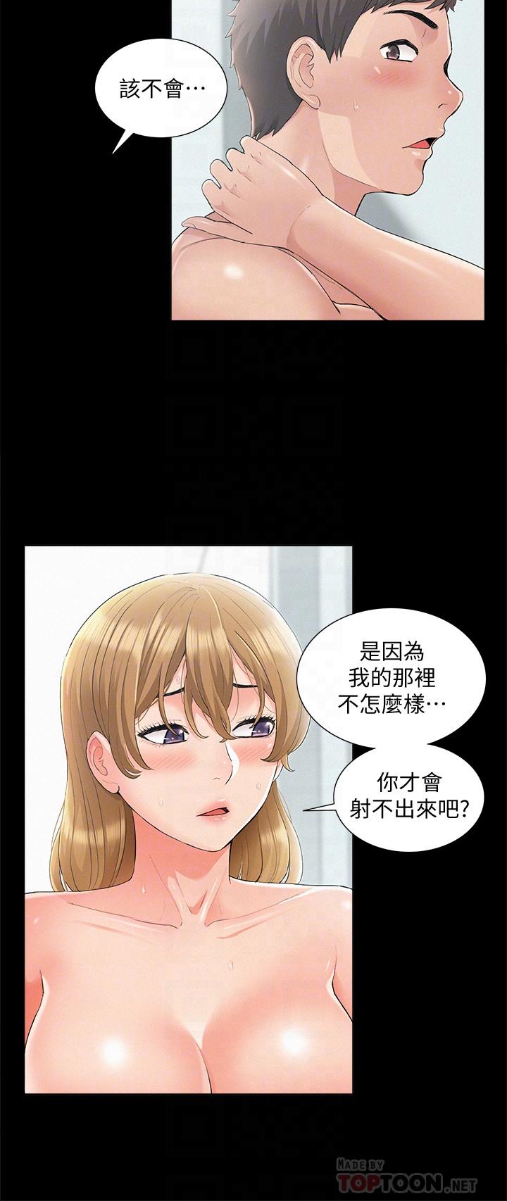 漫画韩国 難言之隱   - 立即阅读 第32話-以然錯誤的選擇第14漫画图片