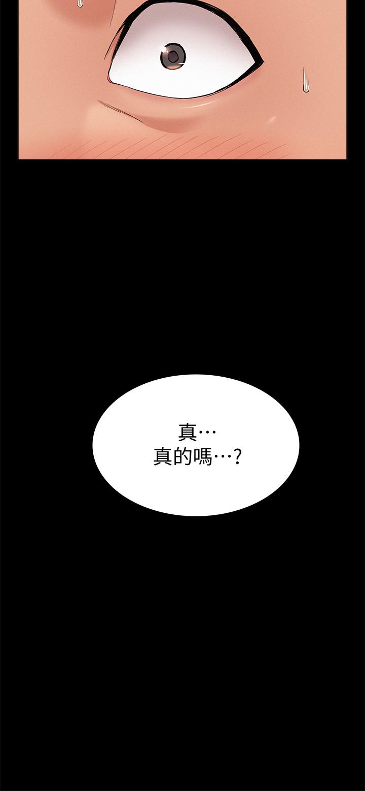 難言之隱 在线观看 第32話-以然錯誤的選擇 漫画图片22