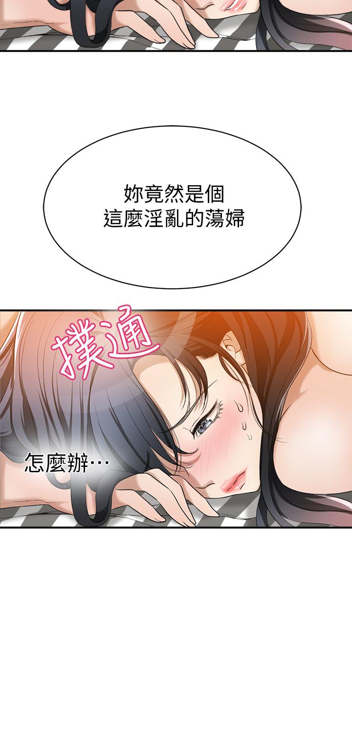 抑欲人妻 在线观看 第10話-墮落成蕩婦的筱妍 漫画图片29