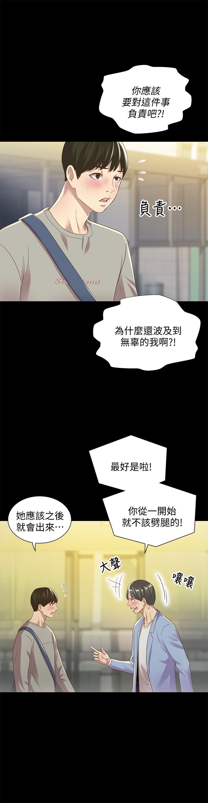 韩漫H漫画 朋友, 女朋友  - 点击阅读 第60话-两个女人的舌头同时... 26