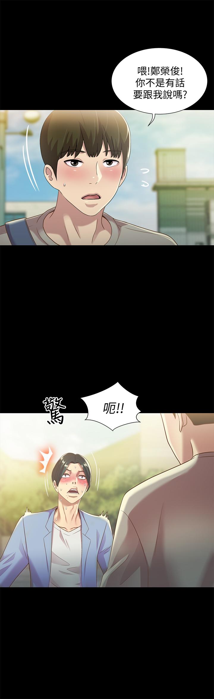 朋友, 女朋友 在线观看 第60話-兩個女人的舌頭同時... 漫画图片24