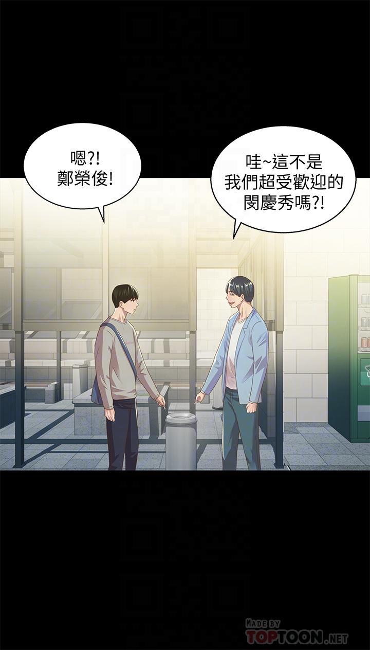 朋友, 女朋友 在线观看 第60話-兩個女人的舌頭同時... 漫画图片12