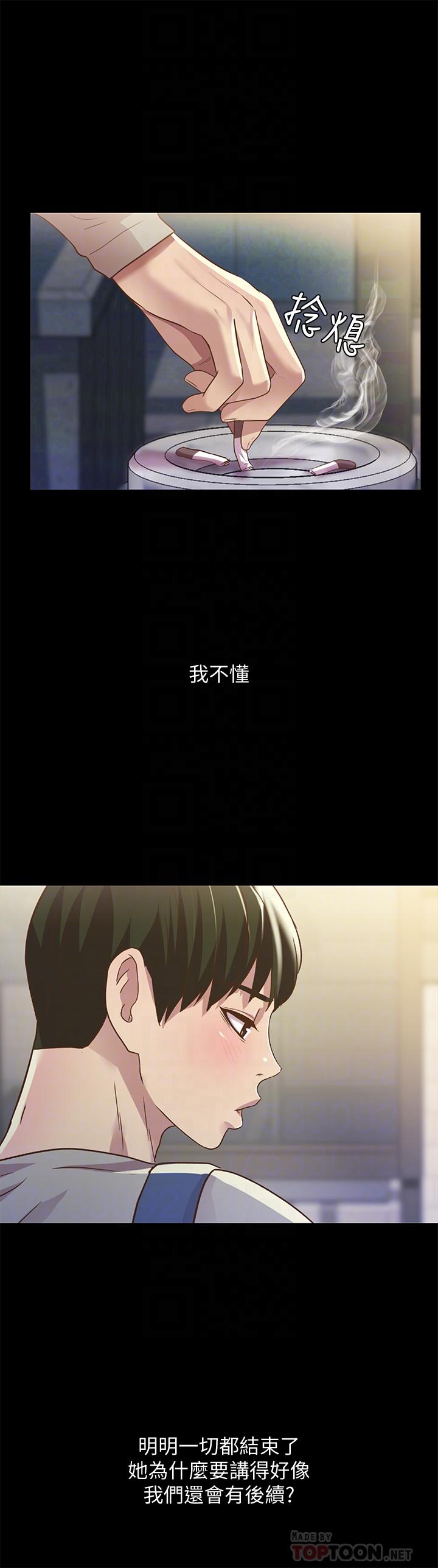 朋友, 女朋友 第60話-兩個女人的舌頭同時... 韩漫图片10