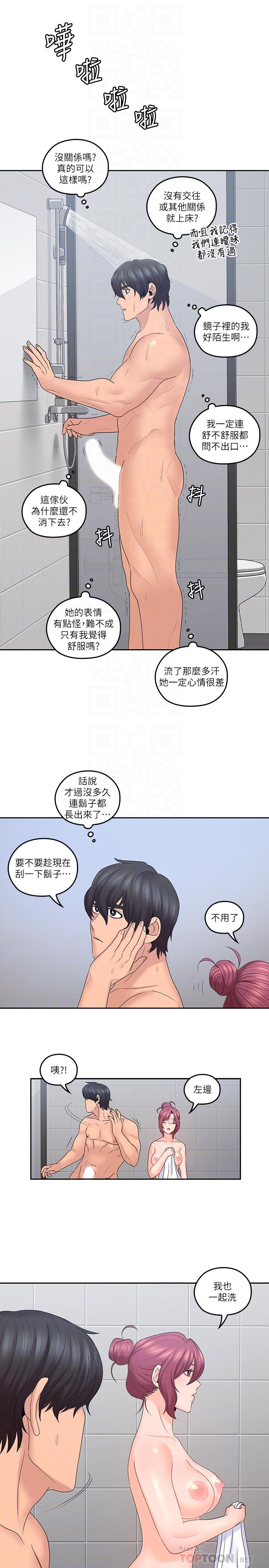 親愛的大叔漫画 免费阅读 第42话-欢愉后持久的余韵 14.jpg