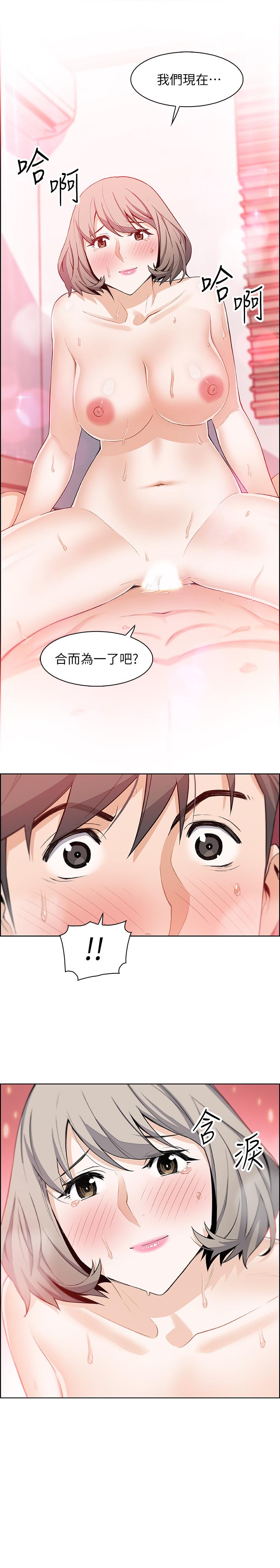 前女友變女傭漫画 免费阅读 第17话-请你收下我的第一次 26.jpg