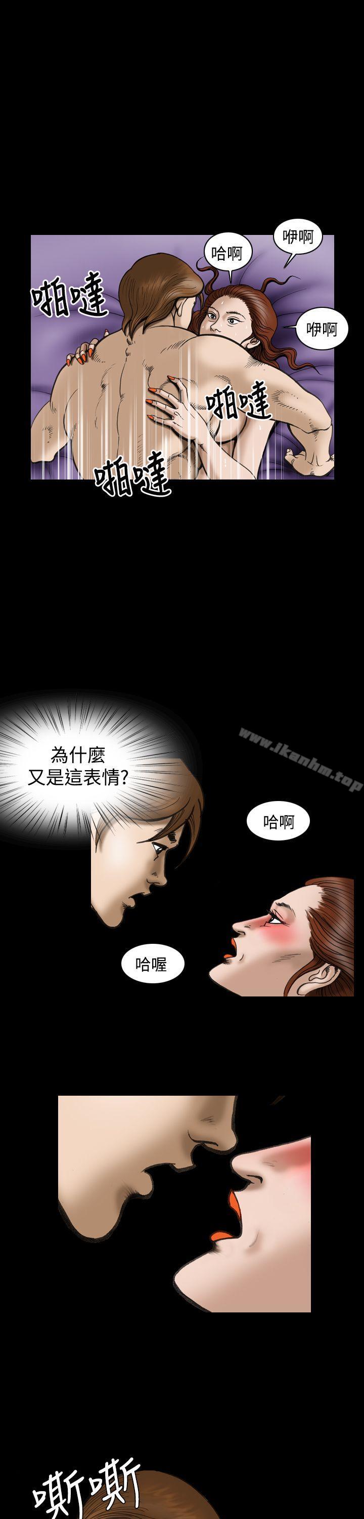 上流社會 在线观看 第24話 漫画图片15