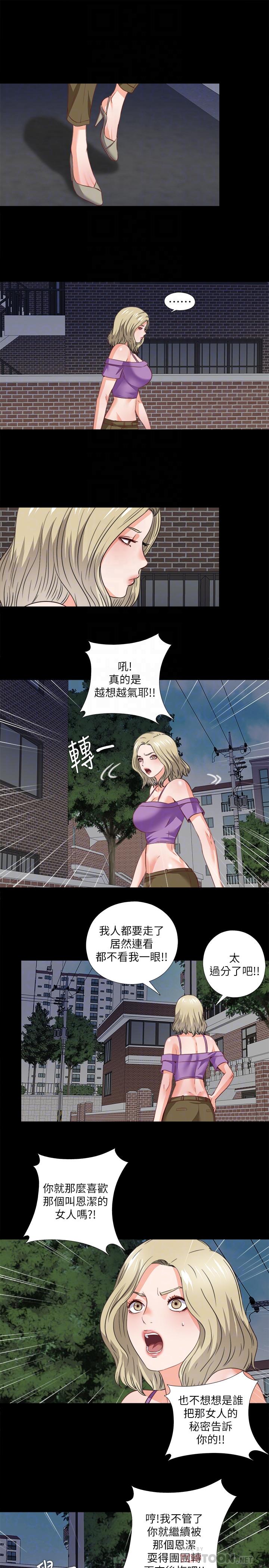 韩漫H漫画 爱徒  - 点击阅读 第39话-无法拒绝的诱惑 16