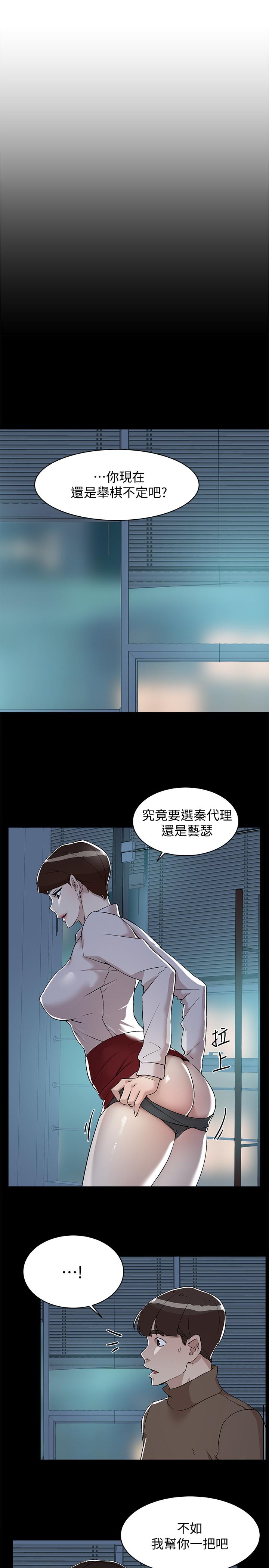 她的高跟鞋(无删减)漫画 免费阅读 第128话-让我彻底满足 13.jpg