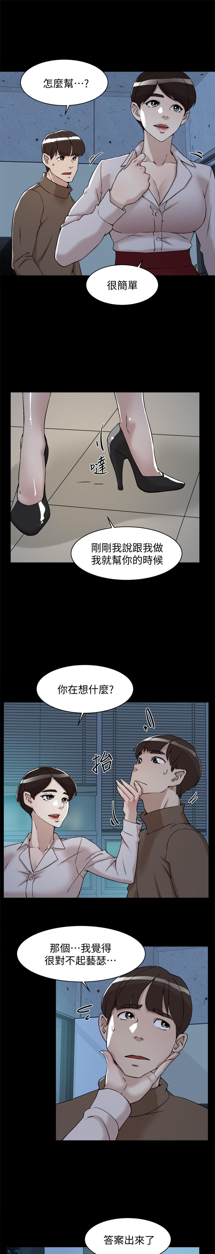 她的高跟鞋(无删减)漫画 免费阅读 第128话-让我彻底满足 15.jpg