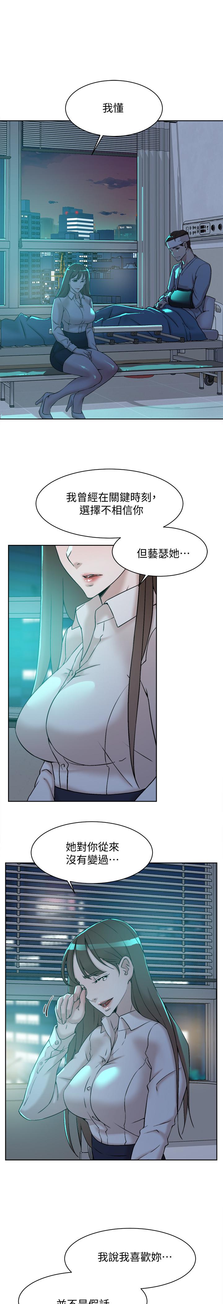 她的高跟鞋(无删减)漫画 免费阅读 第128话-让我彻底满足 21.jpg