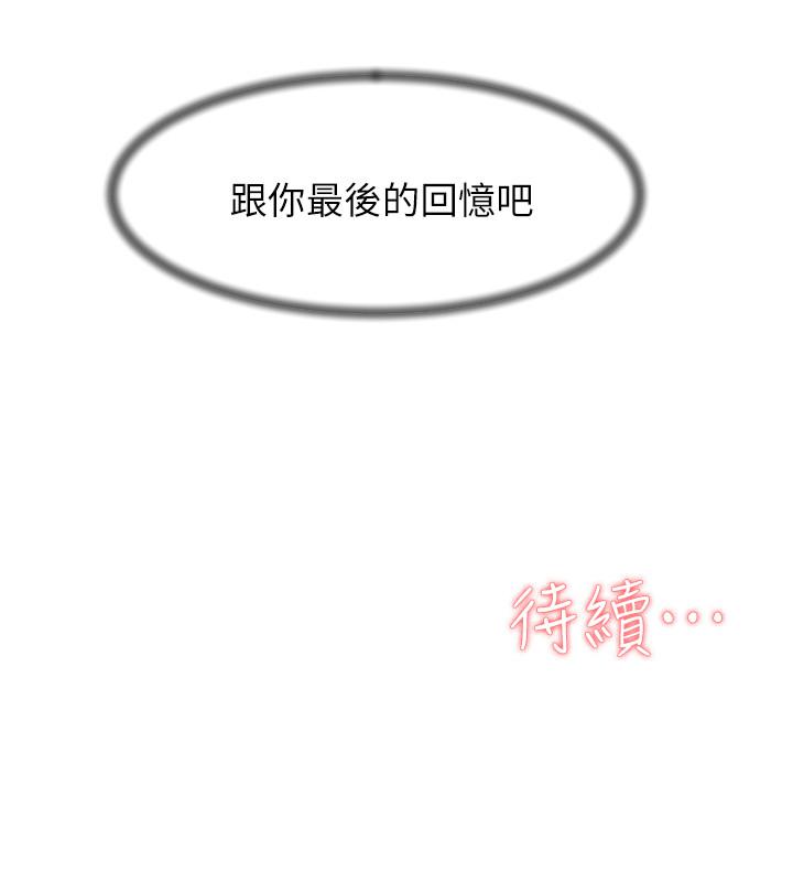 她的高跟鞋(无删减)漫画 免费阅读 第128话-让我彻底满足 32.jpg