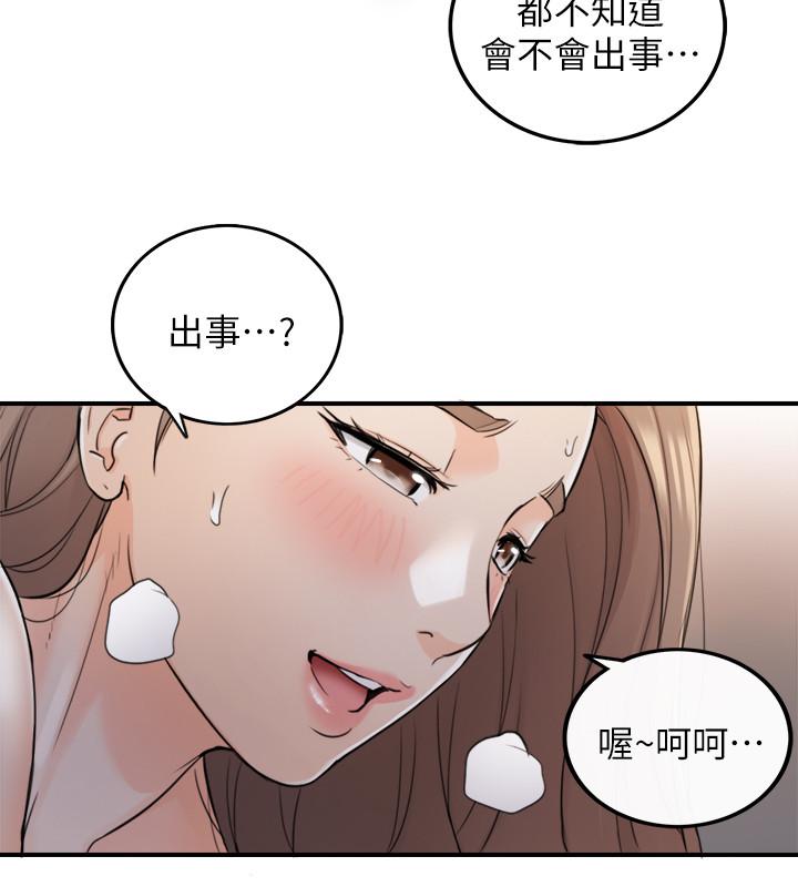 漫画韩国 正妹小主管   - 立即阅读 第41話-隻要是你，內射也沒關係第11漫画图片