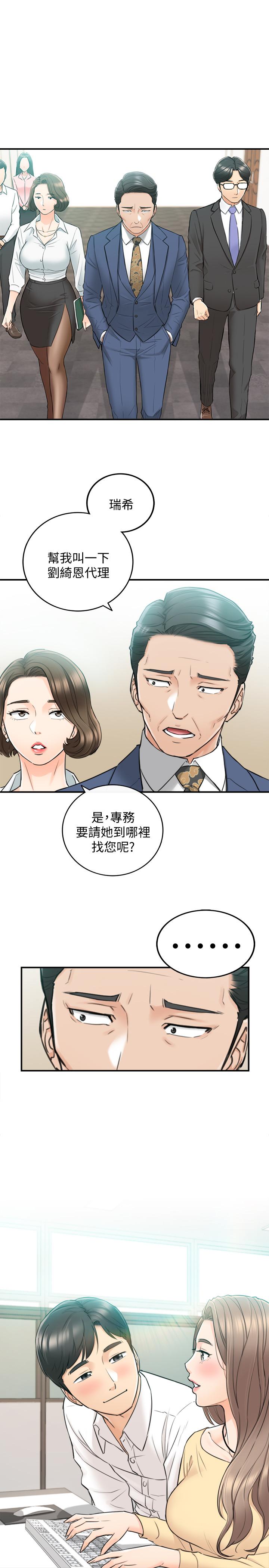 漫画韩国 正妹小主管   - 立即阅读 第41話-隻要是你，內射也沒關係第32漫画图片