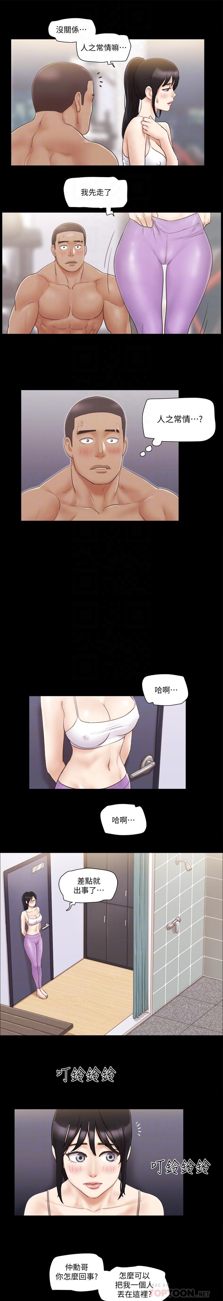 協議換愛 在线观看 第45話-矛盾 漫画图片10