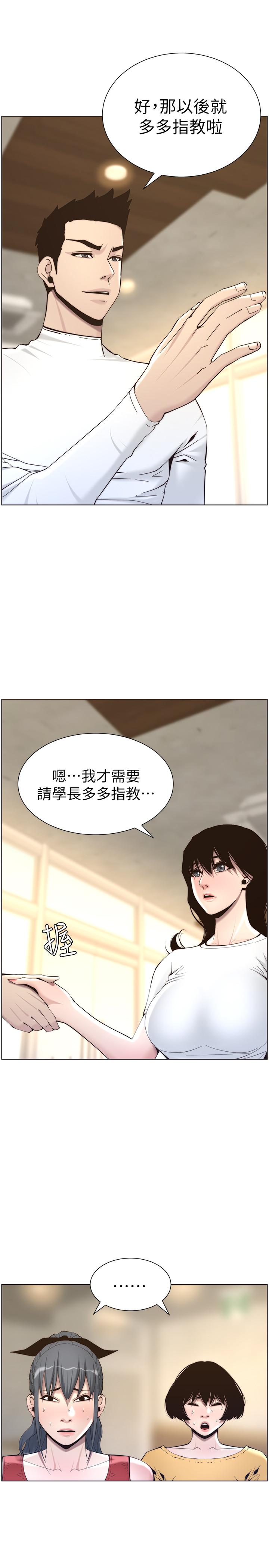 姊妹與繼父漫画 免费阅读 第56话-渐渐难以忍受的慾望 5.jpg