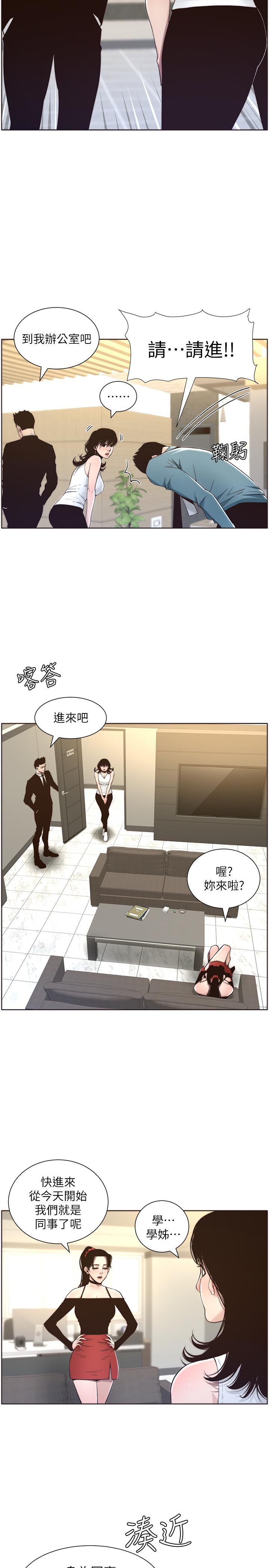 姊妹與繼父漫画 免费阅读 第56话-渐渐难以忍受的慾望 22.jpg