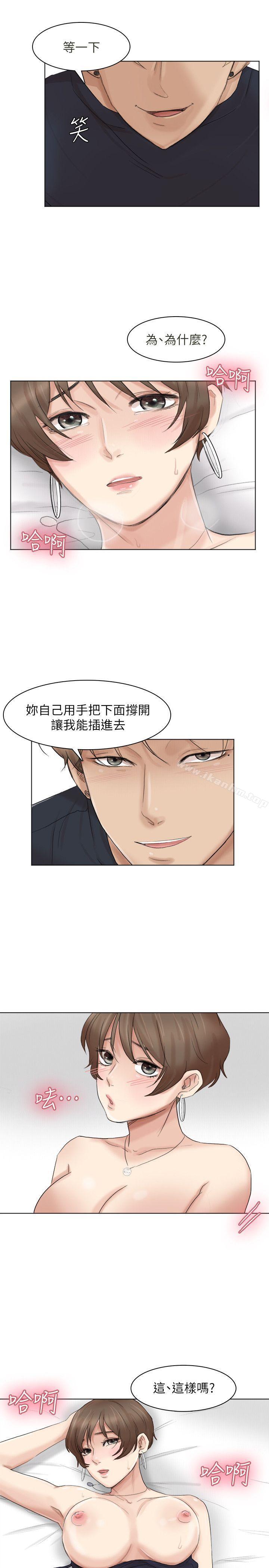 韩漫H漫画 我要睡你的女人  - 点击阅读 第39话-莲华妳又不是这种女人 1