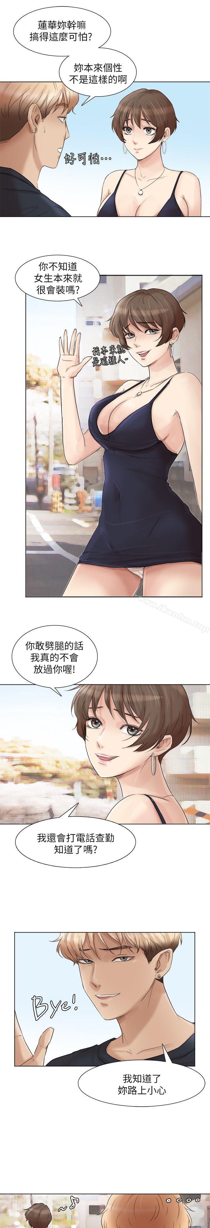 漫画韩国 我要睡你的女人   - 立即阅读 第39話-蓮華妳又不是這種女人第21漫画图片