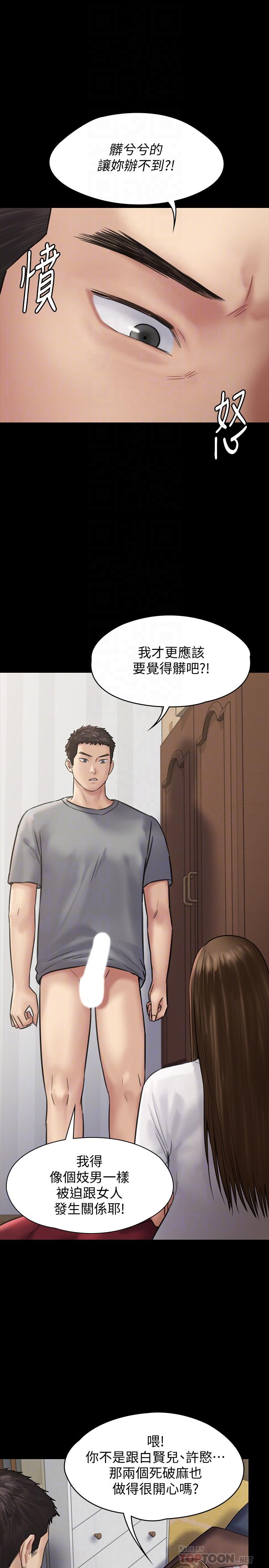 漫画韩国 傀儡   - 立即阅读 第131話-媽必須受點懲罰第10漫画图片