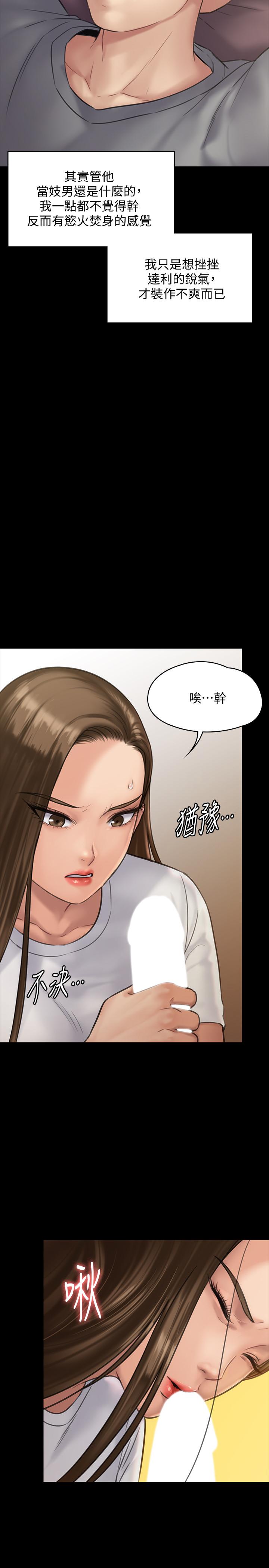 漫画韩国 傀儡   - 立即阅读 第131話-媽必須受點懲罰第22漫画图片