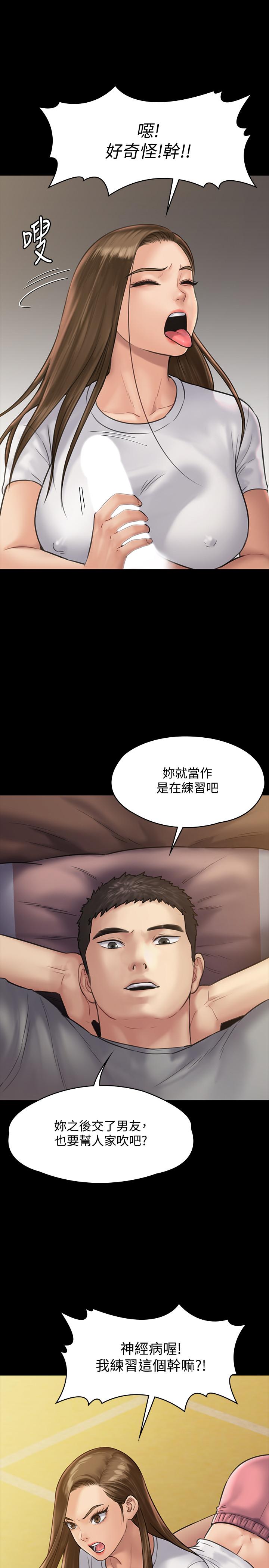 漫画韩国 傀儡   - 立即阅读 第131話-媽必須受點懲罰第23漫画图片