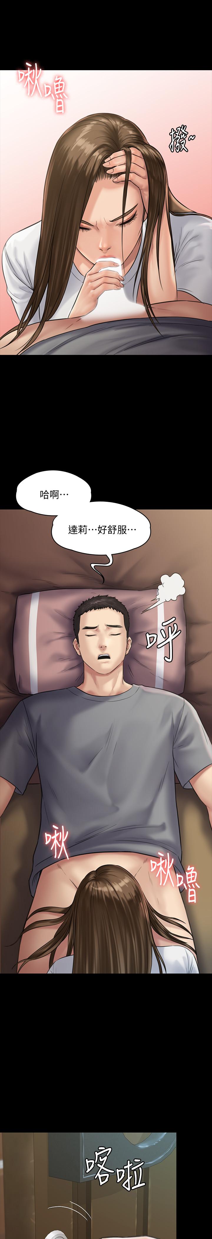 韩漫H漫画 傀儡  - 点击阅读 第131话-妈必须受点惩罚 30