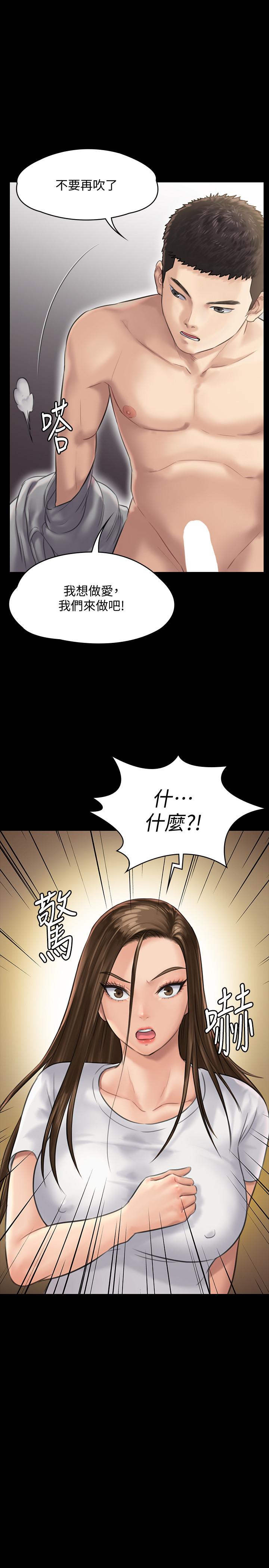 傀儡 在线观看 第131話-媽必須受點懲罰 漫画图片40